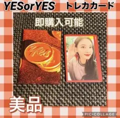 TWICE トレカセットYES or YES トレカ 美品 トレカカード