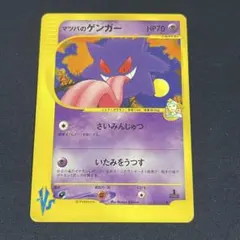 2026年最新】マツバのゲンガーの人気アイテム - メルカリ