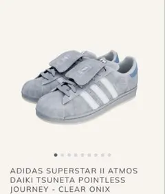 pointless journey × adidas superstarのサムネイル