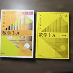 チャート数1A