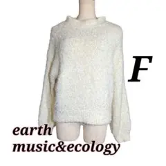 earth music&ecology シャギーニット 長袖 セーター 白