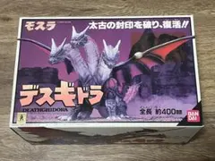 バンダイ デスギドラ ソフビ モスラ ゴジラのサムネイル