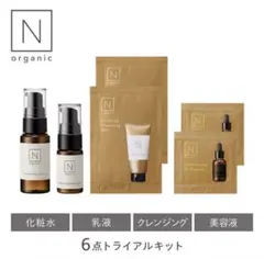 N organic Basic トライアルキットセット