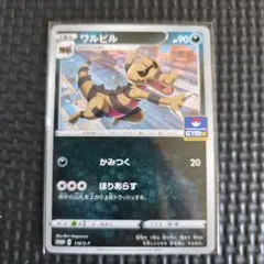ワルビル 116/S-P プロモ ポケモンカードゲーム PM01-00のサムネイル