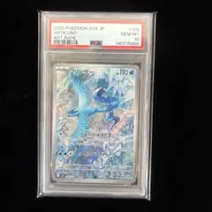 2026年最新】フリーザーar psa10の人気アイテム - メルカリ