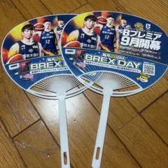 宇都宮ブレックス　うちわ2本　比江島慎　高島紳司　小川敦也　BREX