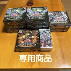 遊戯王OCG スタンプエディション デュエリストネクサス 2BOXセット