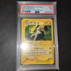 2026年最新】psa7 ポケモンカードの人気アイテム - メルカリ