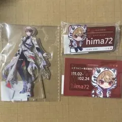 シクフォニ　暇72 アクスタ　アクリルネームプレート　ICカードステッカー　東武