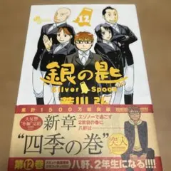 Item thumbnail for item 0ee99379-0890-4236-87b8-74225c3f46dc