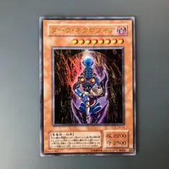 2026年最新】ダークネクロフィアの人気アイテム - メルカリ