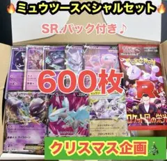 ネ*ラ様 【大人気‼️】ポケモンカード 引退品600枚 まとめ売り ミュウ ミュ