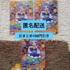 フレンドスターグランプリパープル　ミラクルカード　リング5弾　ひみつのアイプリ