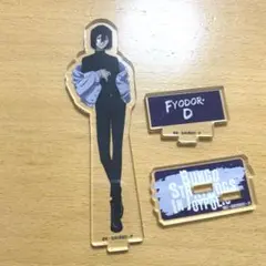 文豪ストレイドッグス フョードル アクリルスタンド ジョイポリス