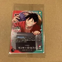 ワンピースカードゲーム モンキー・D・ルフィ リーダー 一番くじ 未