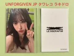 LE SSERAFIM UNFORGIVEN JP タワレコ ラキドロ サクラ