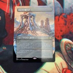 最高工匠卿、ウルザ MTG DMR 日本語ボーダーレス版 - メルカリ
