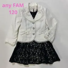 ☆any FAM/エニィファム☆120㎝☆フォーマル セットワンピース