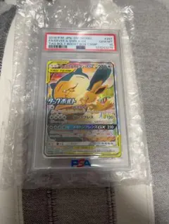 PSA10 イーブイ＆カビゴンGX プロモ ポケモンカードのサムネイル