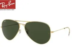 新品　RayBan AVIATOR LARGE METAL II RB3026