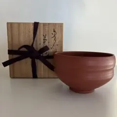 柴田厚志作 紅彩茶碗 共箱 抹茶碗（gf9） - メルカリ