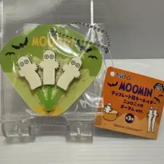 MOOMIN ムーミン チョコレート風キーホルダー ニョロニョロ