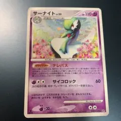 2025年最新】サーナイトDPの人気アイテム - メルカリ