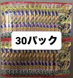 サーチ済み】ポケカ ストームエメラルダ 未開封バラ30パック - メルカリ