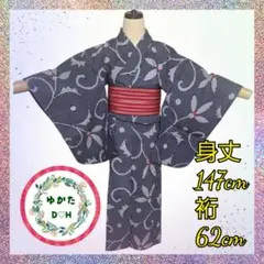 DH0308 花柄 浴衣 紺と白 蔓と花 身丈147cm 裄62cm レトロ