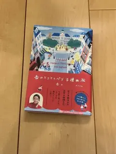 ダイヤモンド・因数猫分解 クックロビン版/伊藤重夫 美品・ポスト