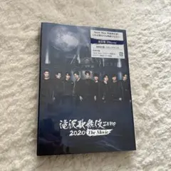 滝沢歌舞伎 ZERO 2020 The Movie('20松竹)〈2枚組〉