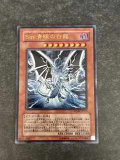 遊戯王 Sin 青眼の白龍 WJMP-JP014 ウルトラレア - メルカリ