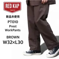 【レッドキャップ】新品未使用 プレスト ワークパンツ ブラウン W32×L30