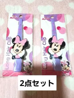 ディズニー ロングヘアクリップ　ミニーマウス 2点セット 紫