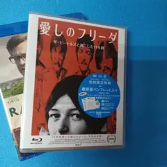 329未開封2枚ブルーレイ ①愛しのフリーダ②運命の旅路