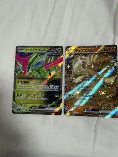 ポケモンカード テツノイサハex キュウコンex 2枚セットのサムネイル