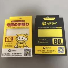 STARRY CARD STUDIO カドラバ スリーブ ×2箱 - メルカリ