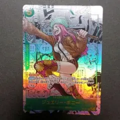 ジュエリー・ボニー SEC スーパーパラレル(コミパラ) OP12-118