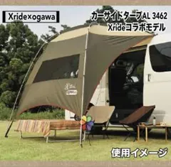 新品未使用✨️ Xride(クロスライド) × ogawa カーサイドタープのサムネイル