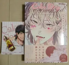 ケーキ・ドッグ・カラメリゼ