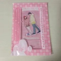 春の風とモンスター　アクリルスタンド　特典