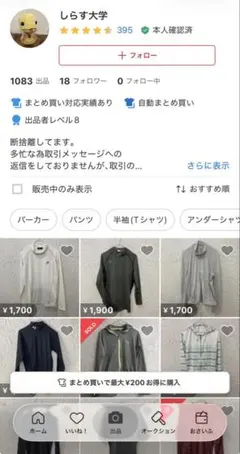 しらす大学様