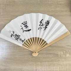 高市早苗内閣総理大臣 扇子 「崇高雄渾」 - メルカリ