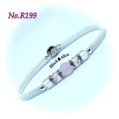 ♠️【No.R199】SALE★