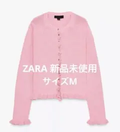 ZARAフリルニットカーディガン