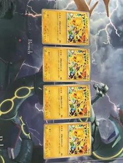 ポケモンカード ピカチュウ プロモ　げきとうスパーク　4枚セットのサムネイル