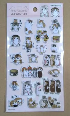 新品 mofusandモフサンド ぷくっとシール2 かわいい猫 ぷくぷくシール