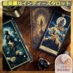 【正規品】美麗✨希少インディーズ✨幻想的な水面が揺らめくタロットカード✨海外限定 正規品】美麗✨希少インディーズ✨幻想的な水面が揺らめくタロット