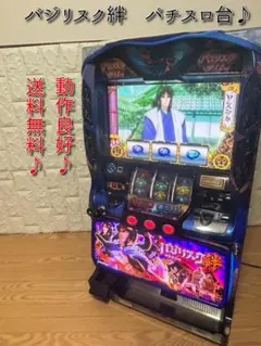 2025年最新】バジリスク絆2 実機の人気アイテム - メルカリ