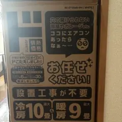 タ*ク様 スポットエアコン 本体 SC-DT2546 冷風 暖房 除湿 - メルカリ